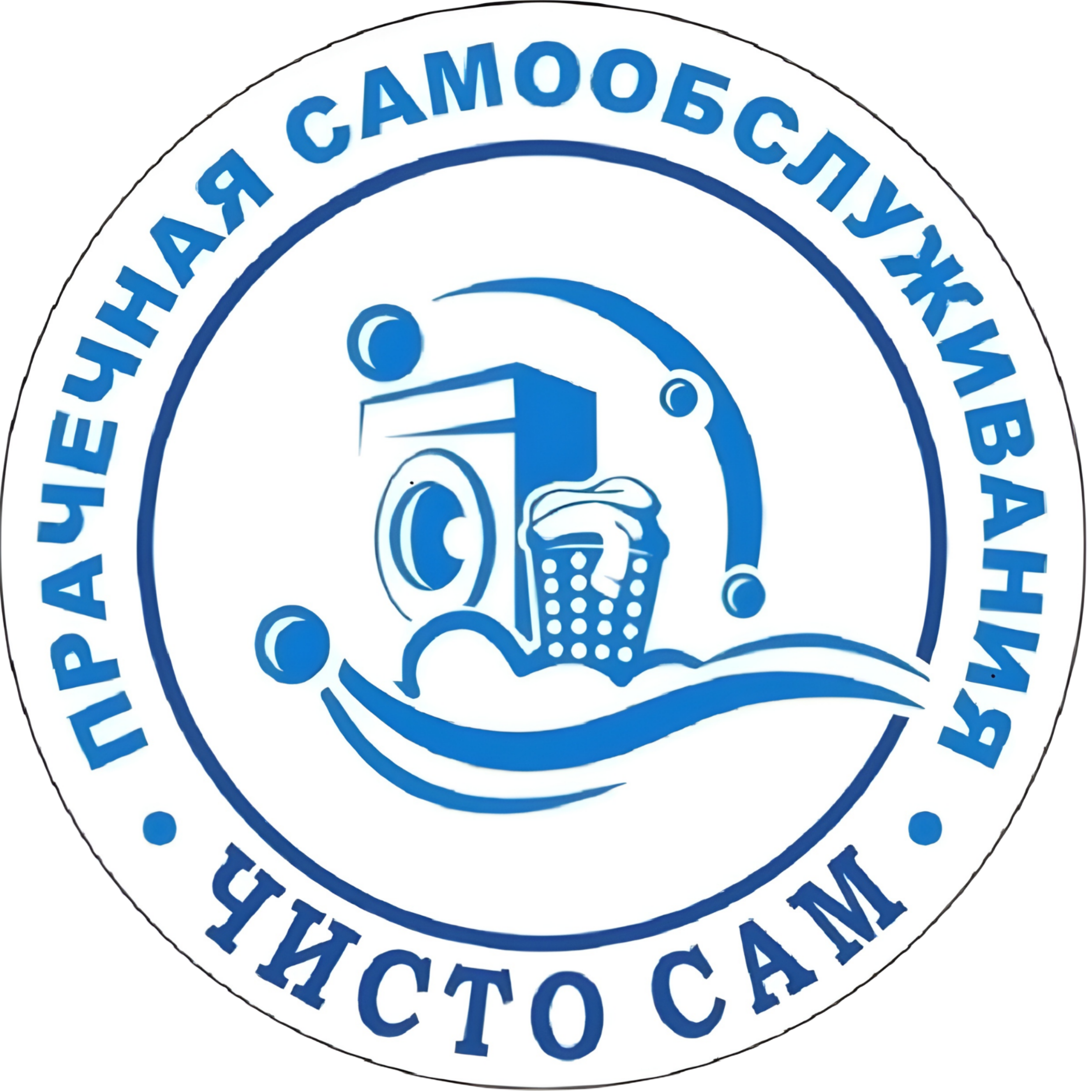 Прачечная самообслуживания "Чисто Сам"