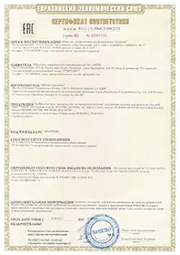 Сертификат на дегидраторы Tribest 2021–2026 Сертификат на дегидраторы Tribest 2021–2026