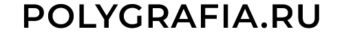 Oфсет Polygrafia.ru