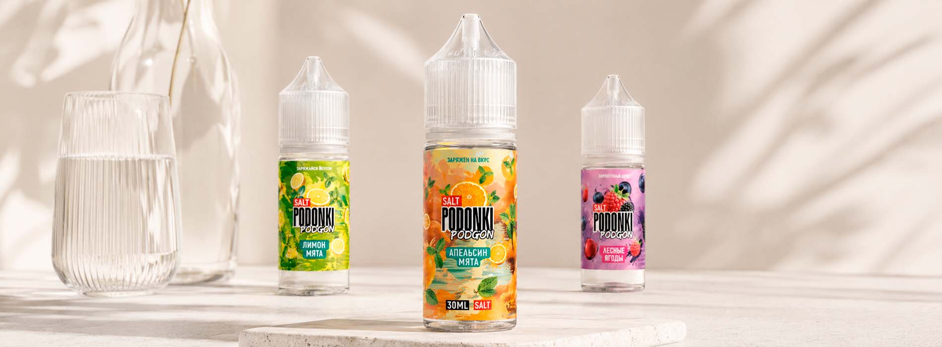Флаконы серий PODONKI PODGON, ALFA VAPE NEW и BLOOD