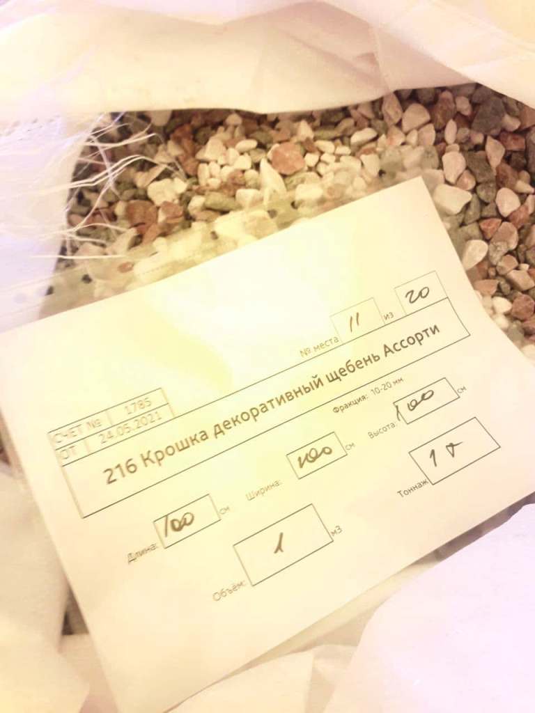 Ассорти декоративный щебень