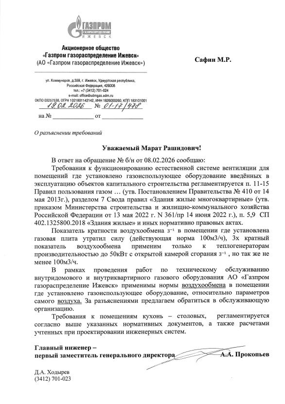 Ответ газпрома