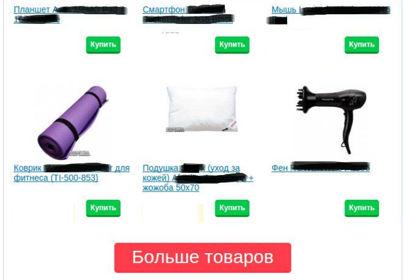кнопки вместо ссылок