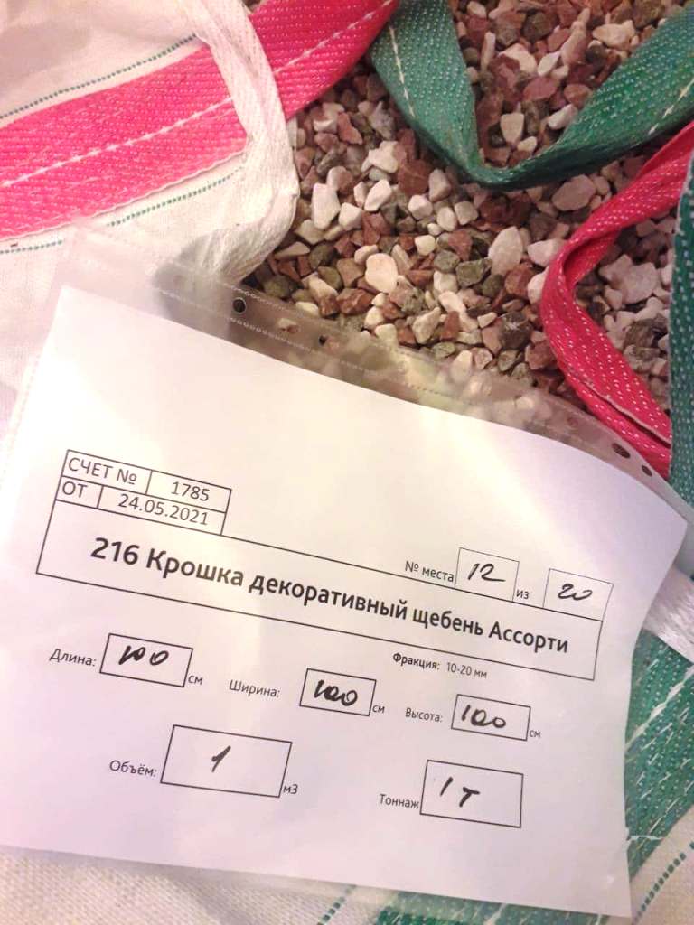 крошка декоративная