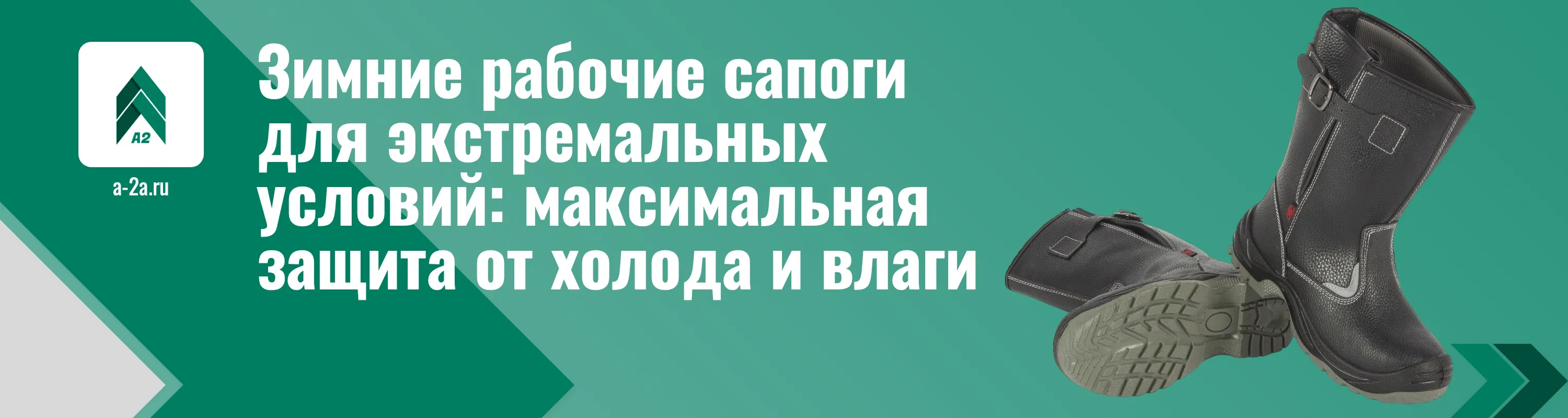 Зимняя обувь оптом - валяная, ЭВА и комбинированная для различных условий эксплуатации
