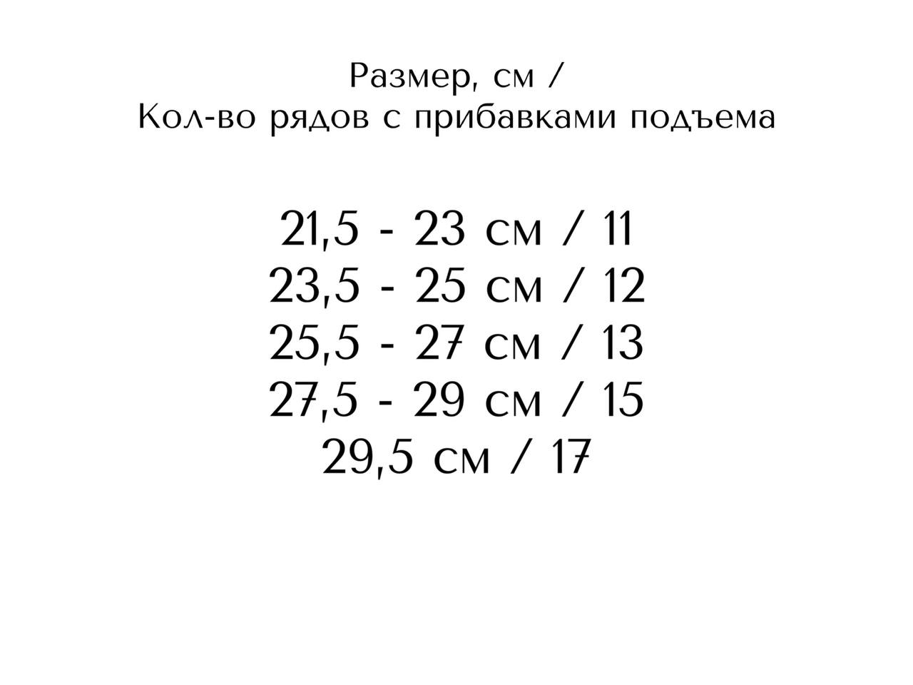 Ряды_прибавки_подъема Ряды_прибавки_подъема.jpg