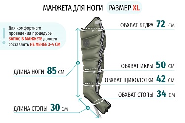 Размеры манжеты ноги XL