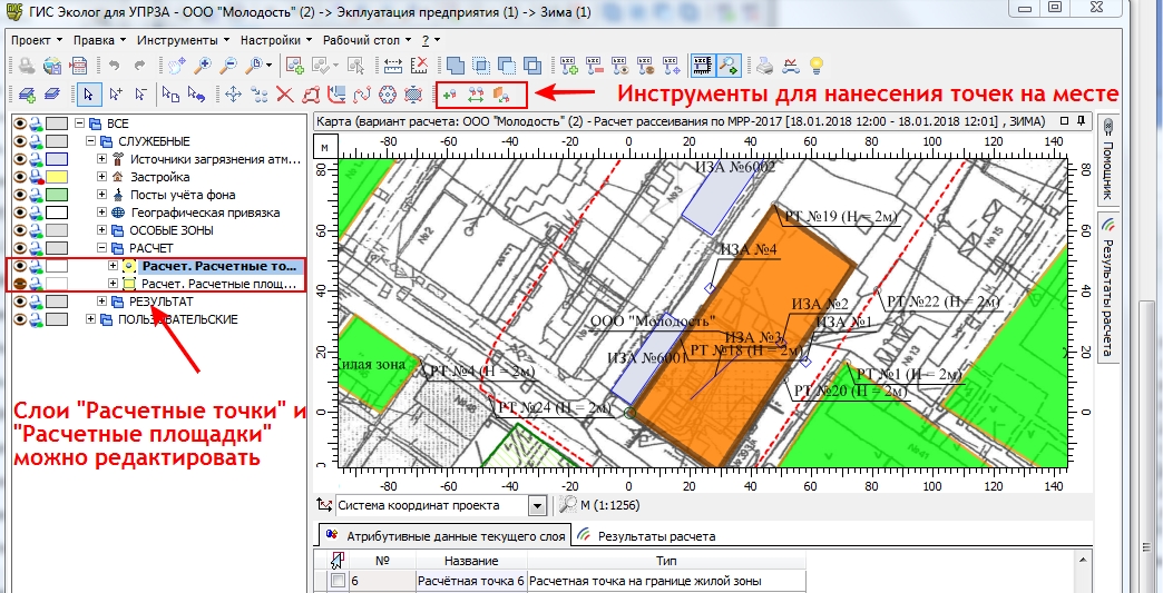 Корректировка расчетных точек и расчетных площадок в ГИС-Эколог