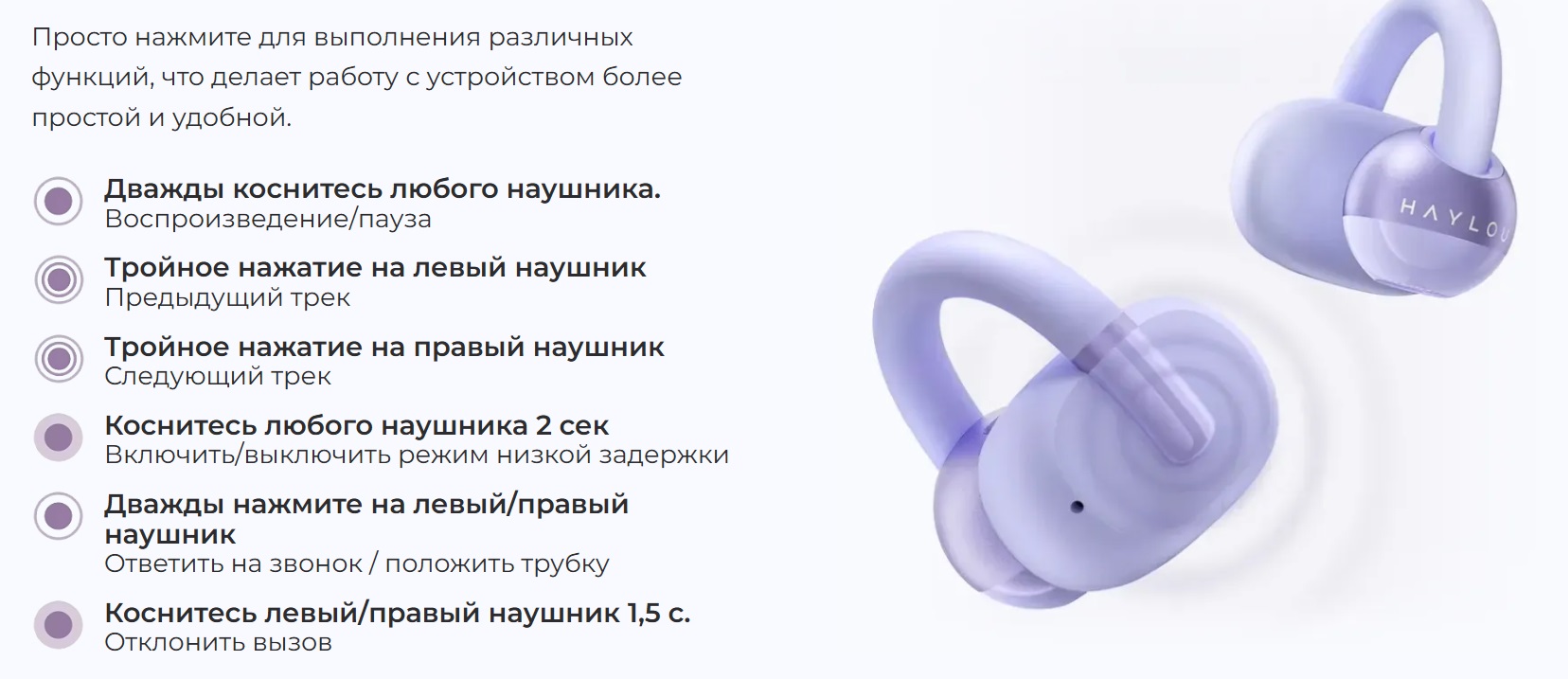 Беспроводные наушники Haylou Airfree OW3