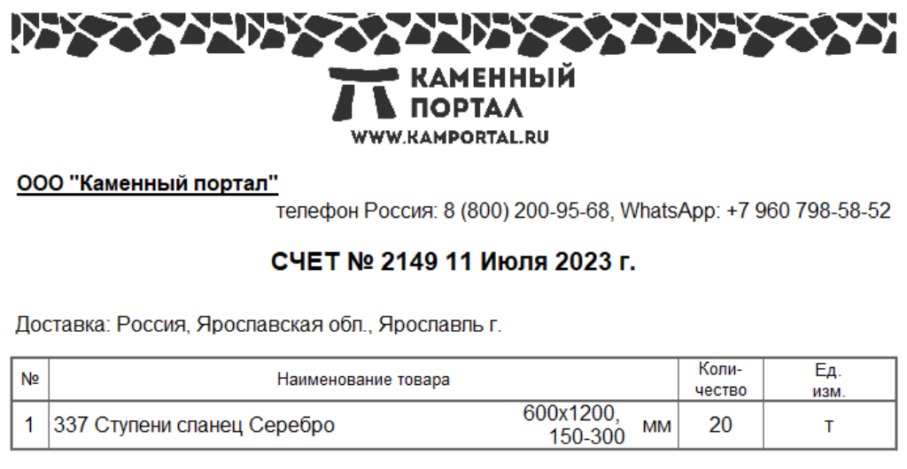 Фотоотчёт 2149.png