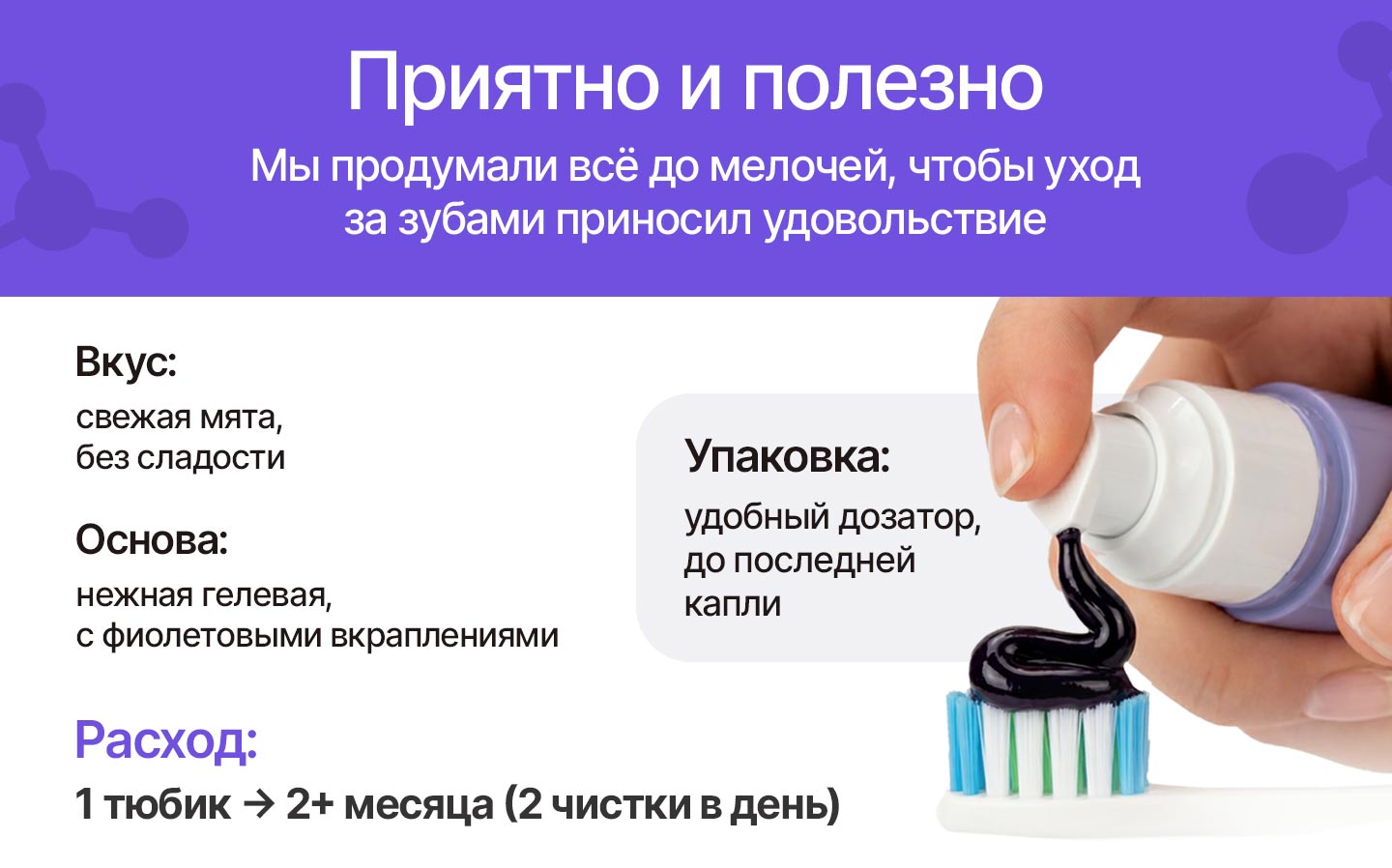 Фиолетовая гелевая паста Cosmolex с удобным дозатором и экономичным расходом