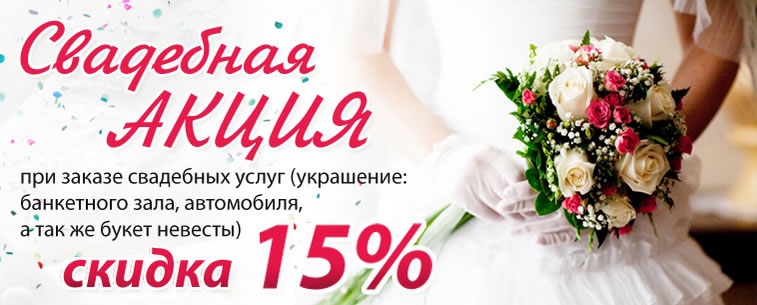 акция на сайте