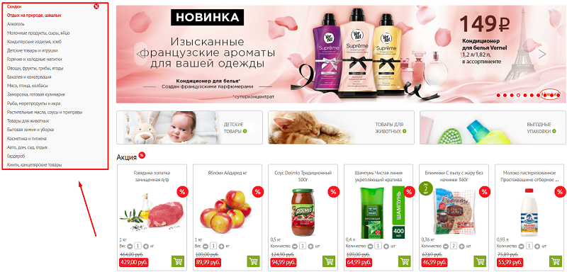интерфейс сайта