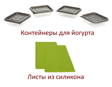 Аксессуары к дегидратору L'equip LD-918BT Аксессуары к дегидратору L'equip LD-918BT