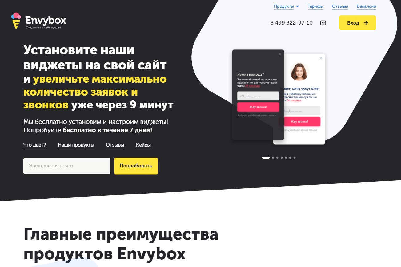Envybox