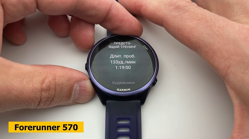 Garmin-Forerunner-570-VS-965-Obzor-23.jpg