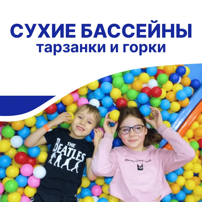 Активити-парки
