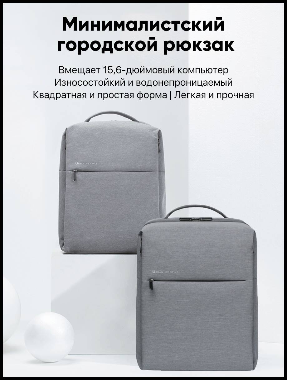 Рюкзак Xiaomi Urban Backpack 2
