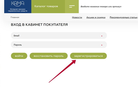форма регистрации