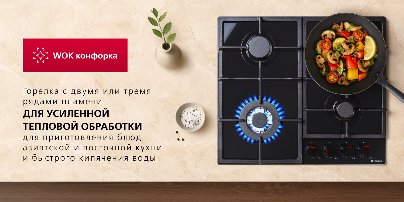 wok_konforka wok_konforka.png