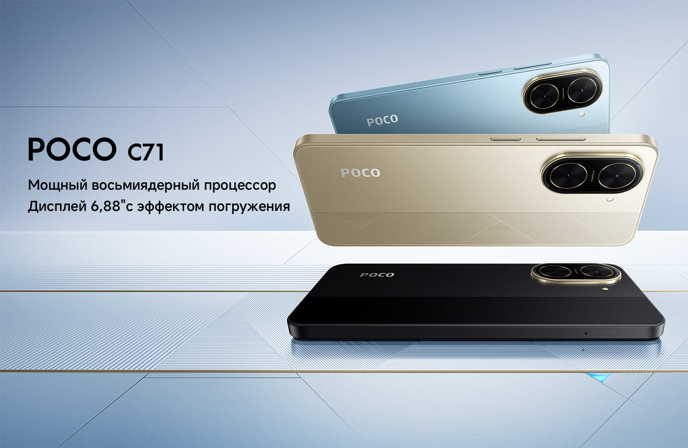 Xiaomi Poco C71 3/64GB