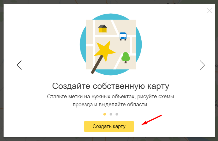 Конструктор карт Яндекс