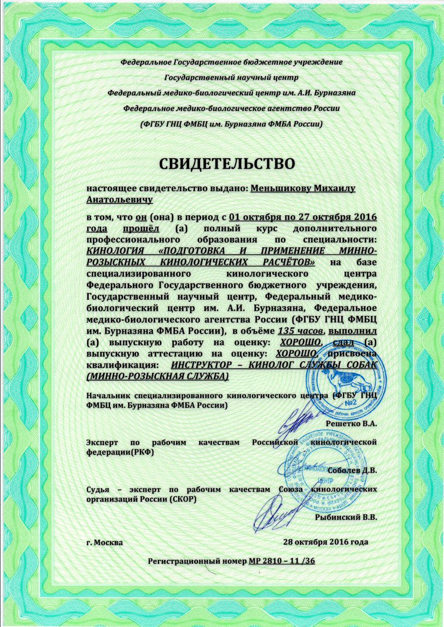 Миша Бурназян.jpg