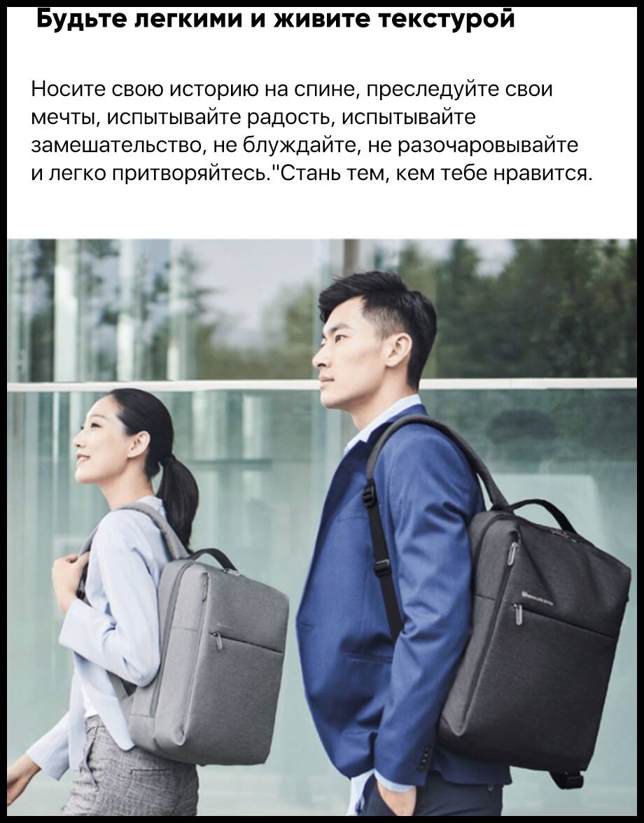 Рюкзак Xiaomi Urban Backpack 2