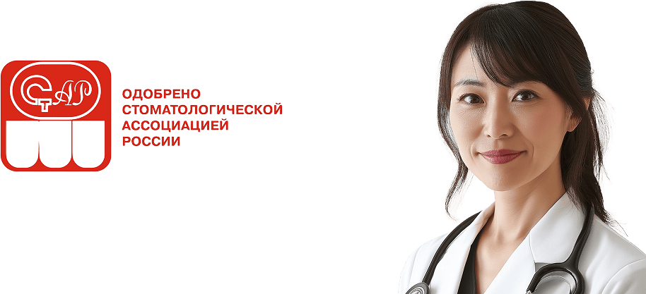 Клинически доказано