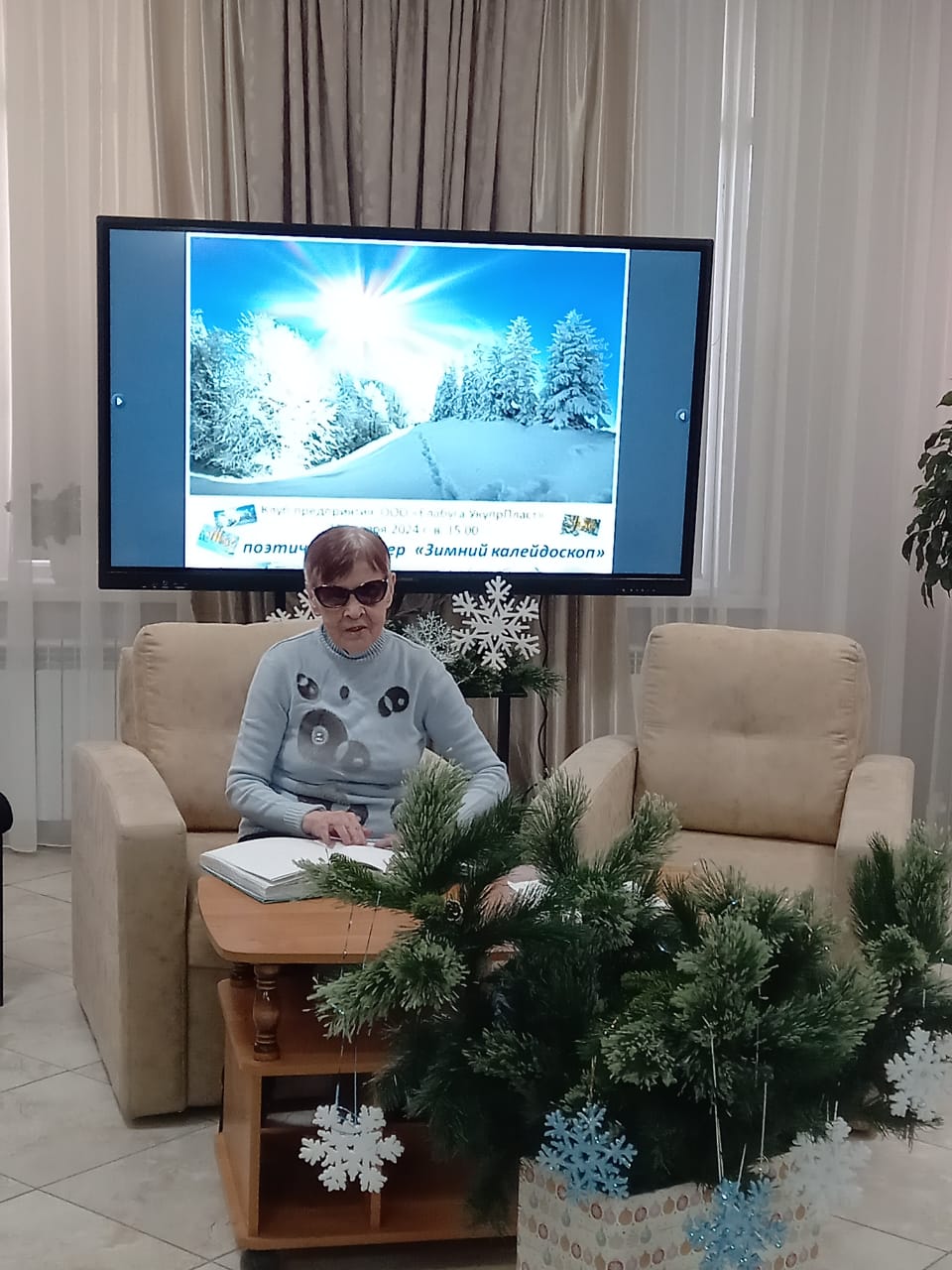 Зимний калейдоскоп
