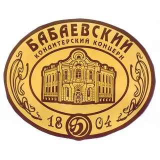 -Бабаевский- логотип-бренд-знак-.-.-.-.webp