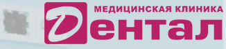 Медицинская клиника 
