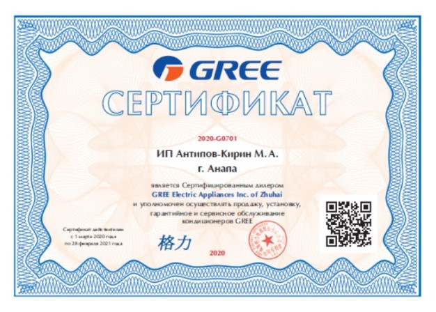 Gree Gree.jpg