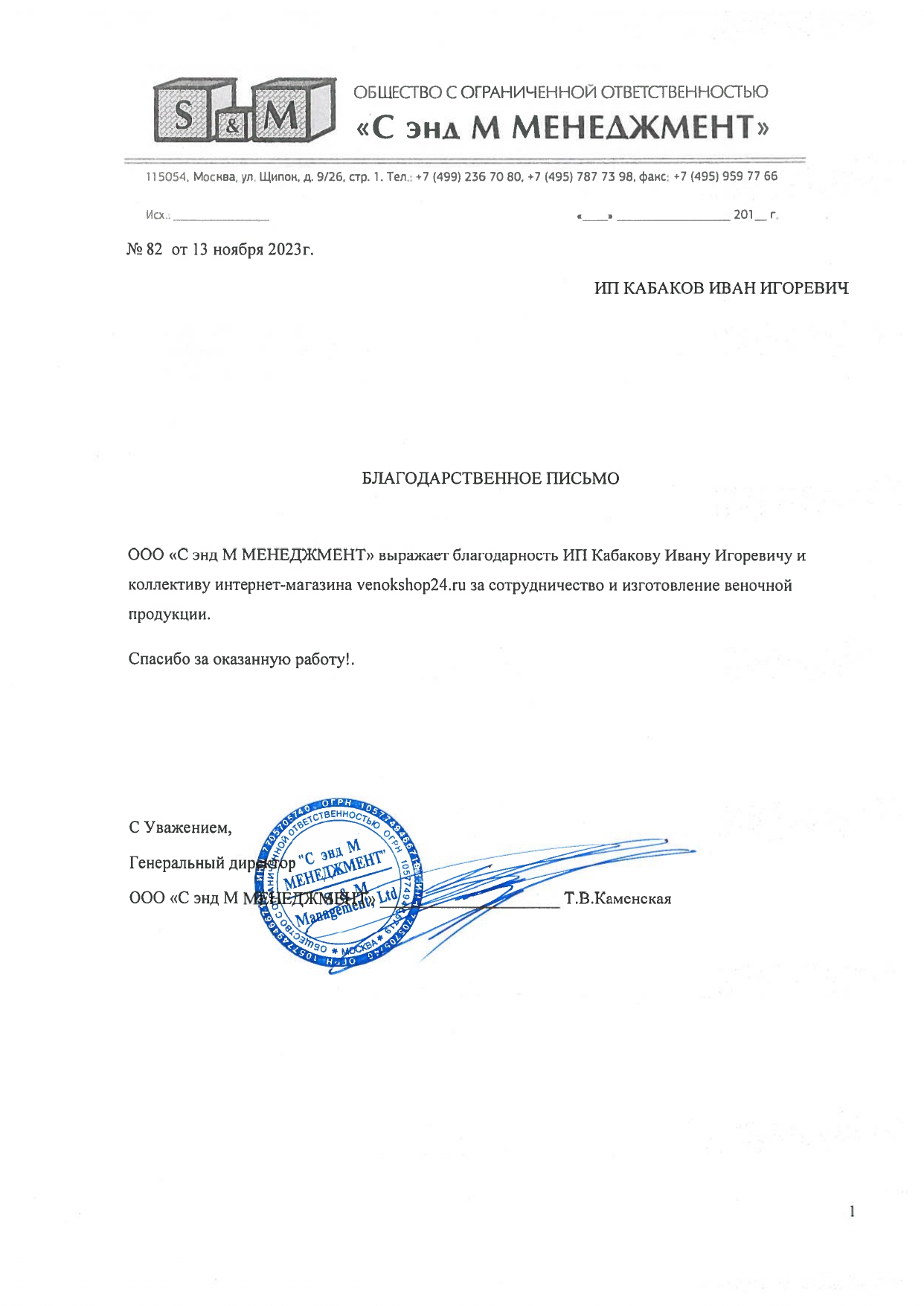 otzuv1123 otzuv1123.jpg