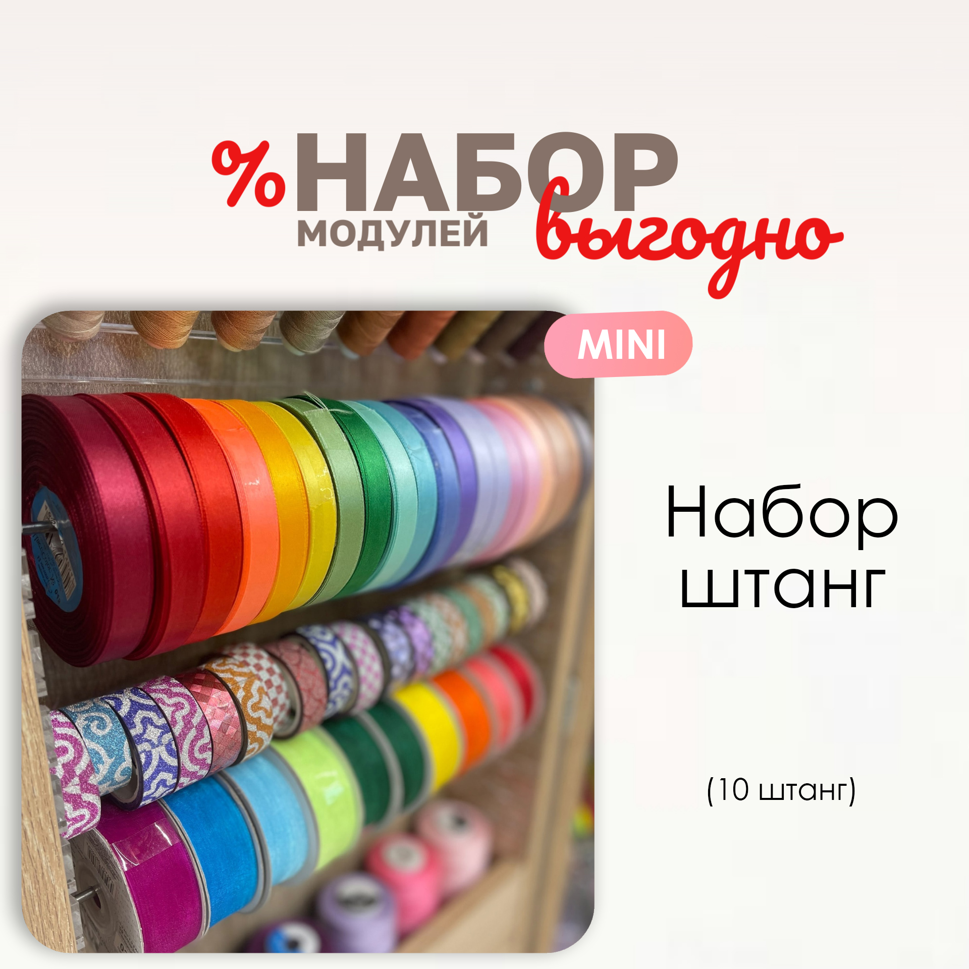 Набор штанг мини.jpg