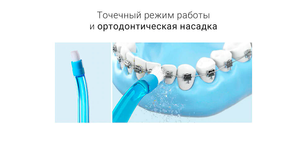 Ирригатор Soocas W3 Pro (4 насадки)