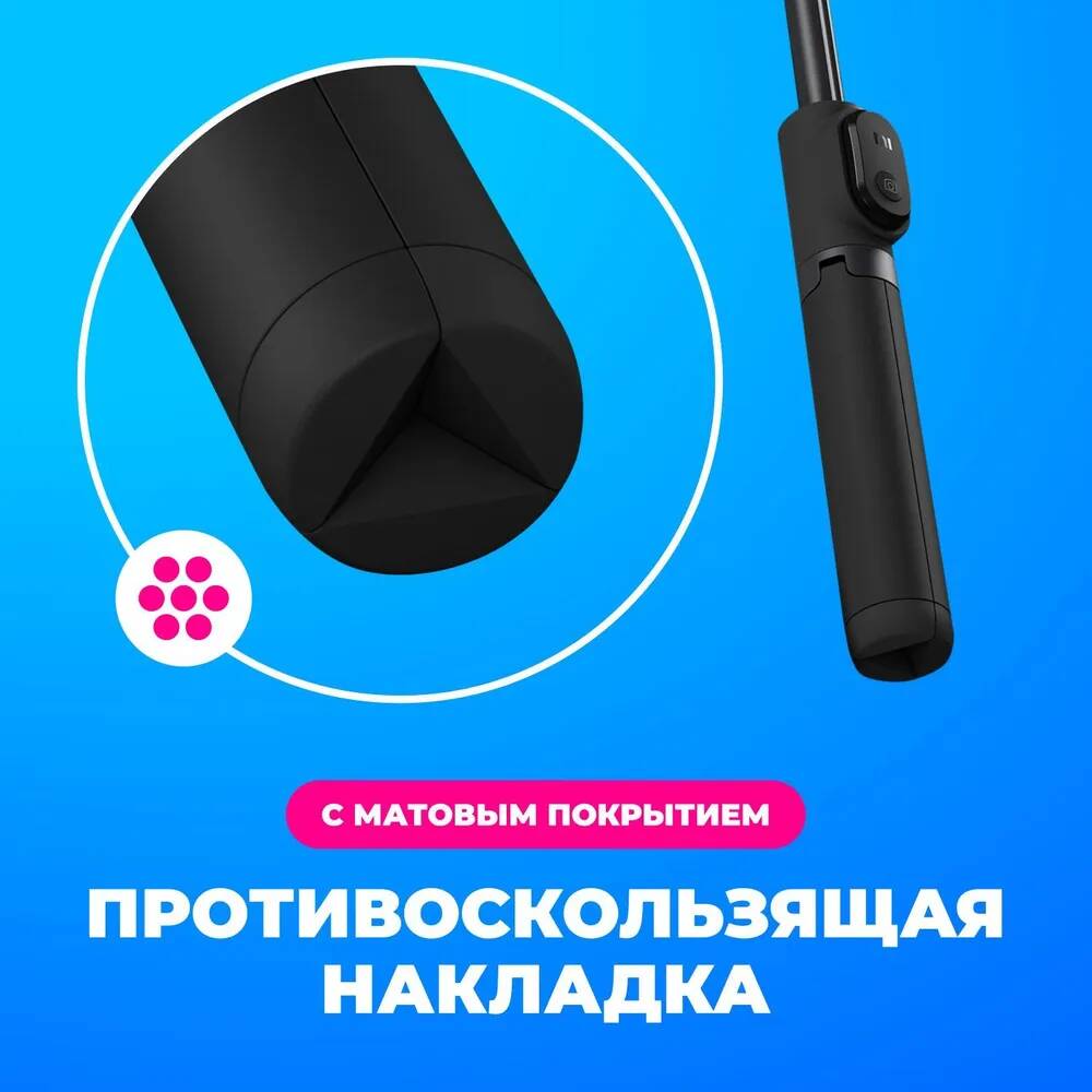 Трипод/монопод для селфи Xiaomi Bluetooth Zoom Selfie Stick Tripod (XMZPG05YM)
