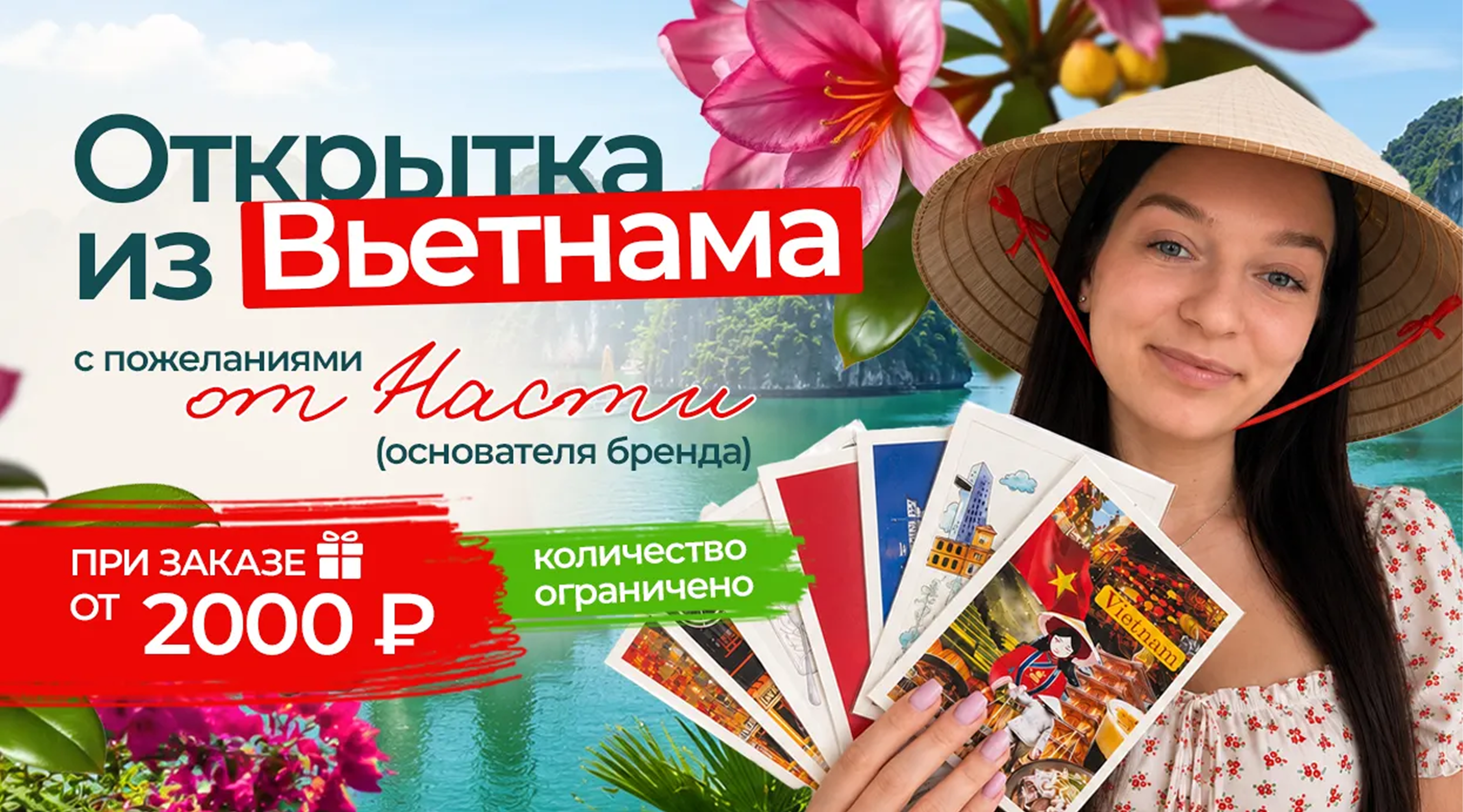 Кусочек солнечного Вьетнама с любовью!