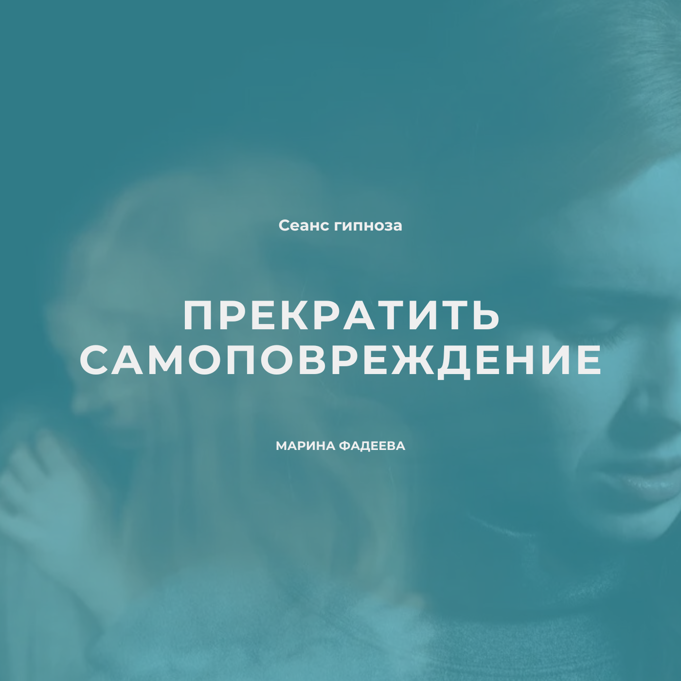 Атмосферный образ