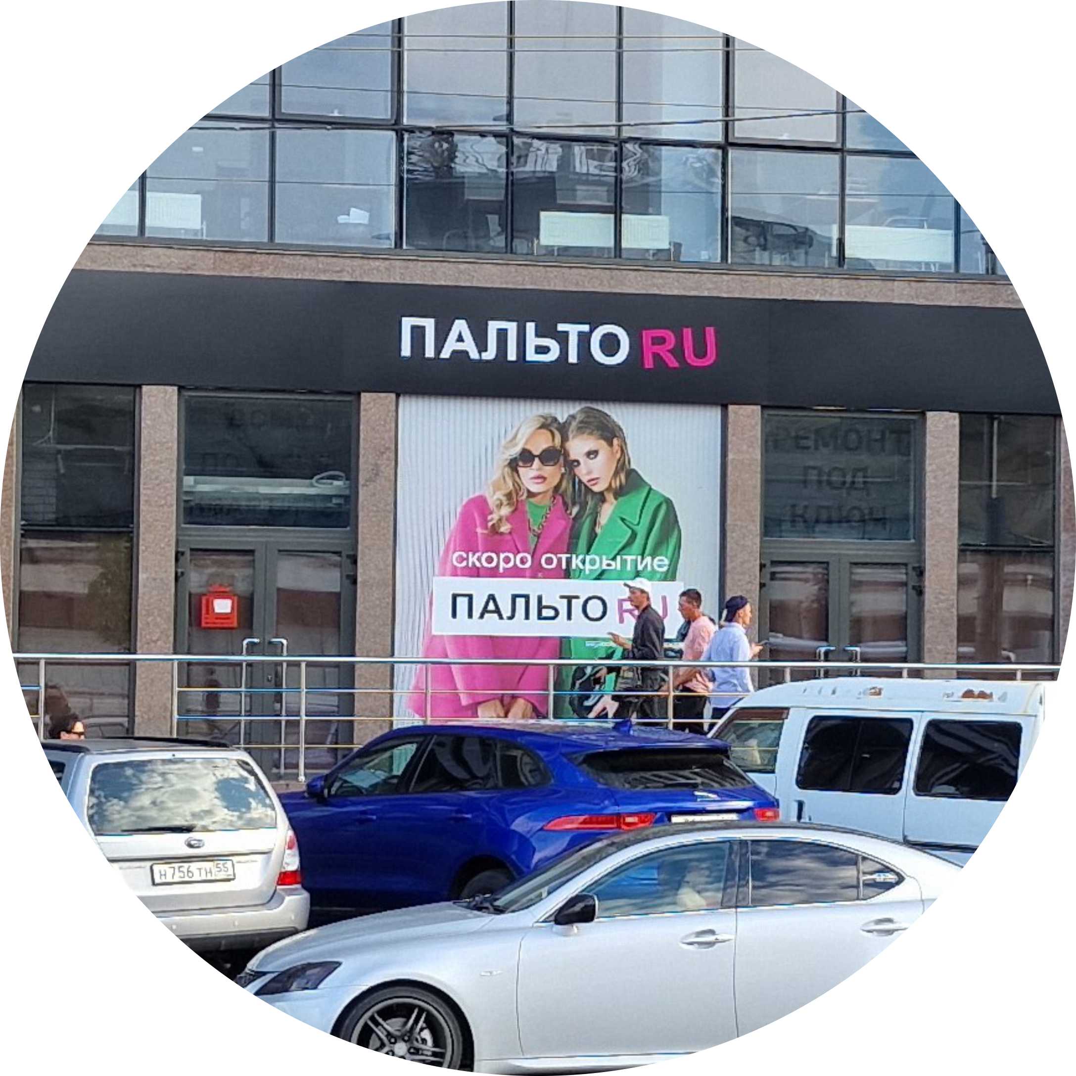 Фасал_ПАЛЬТО_RU_Цирк.jpg