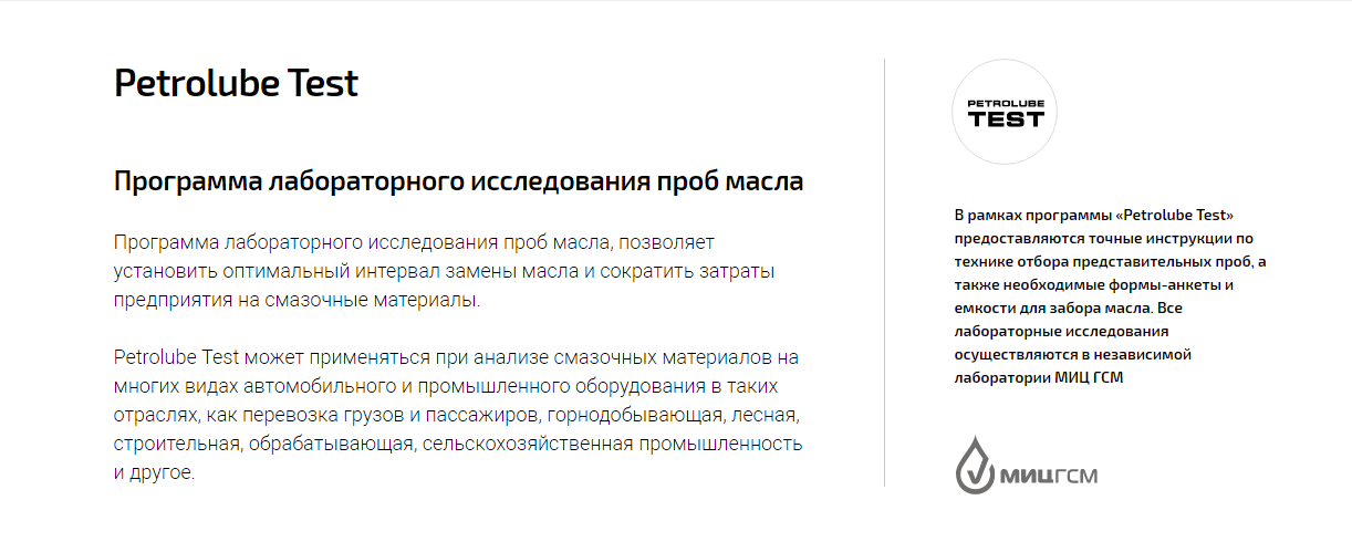 Лабораторный_тест_масел_1.PNG
