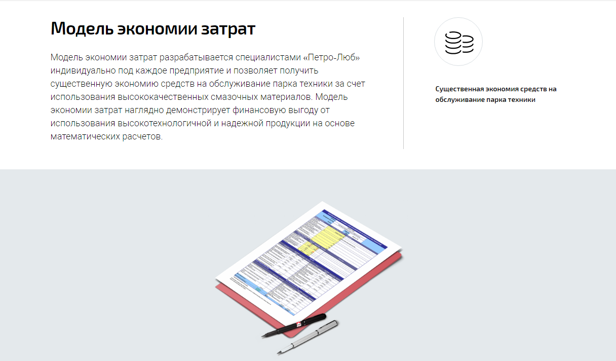 Лабораторный_тест_масел_3.PNG