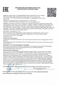 Сертификат EAC на массажеры WelbuTech 2022-2027 Сертификат EAC на массажеры WelbuTech 2020-2023
