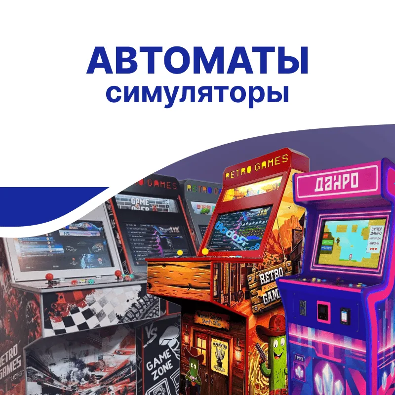 Автоматы и симуляторы