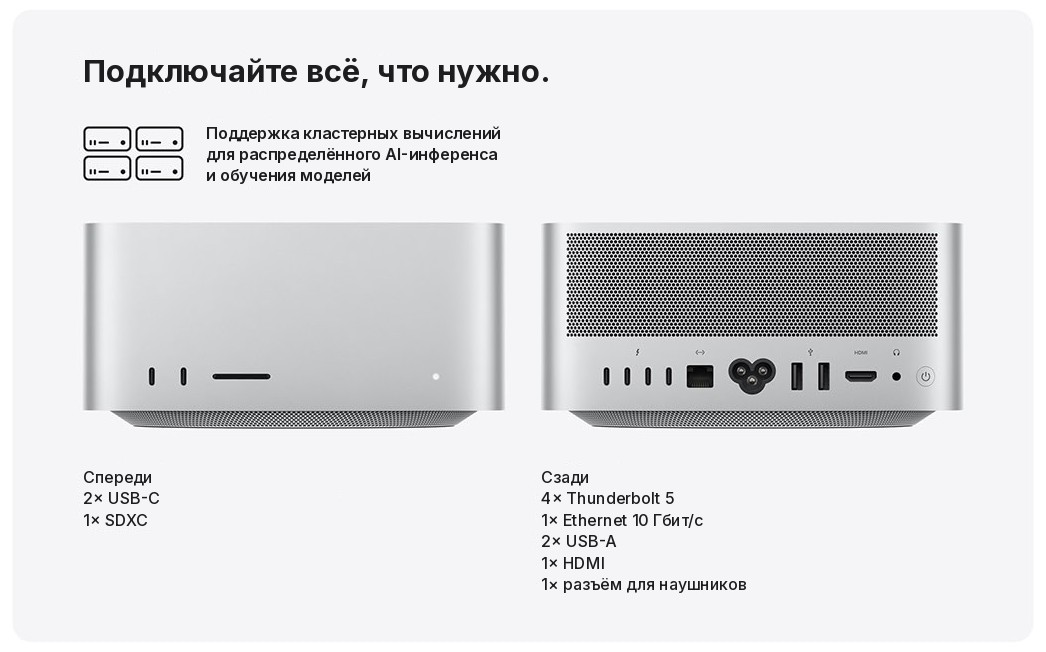 купить Apple Mac Studio 2026 M5 Max 36 ГБ 512 ГБ серебристый купить Apple Mac Studio 2026 M5 Max 36 ГБ 512 ГБ серебристый