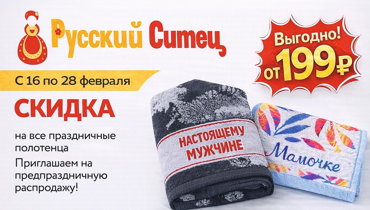 🎉 Праздничная распродажа в магазинах 