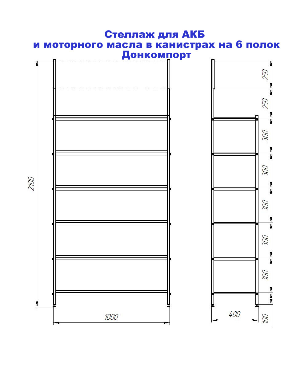 Вместительный сборно-разборный стеллаж из металла на 6 полок Вместительный сборно-разборный стеллаж из металла на 6 полок