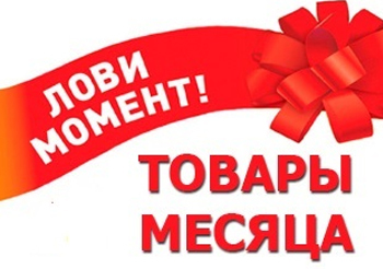 Скидки на мебель март 2021