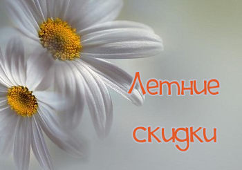 Летние скидки на мягкую мебель