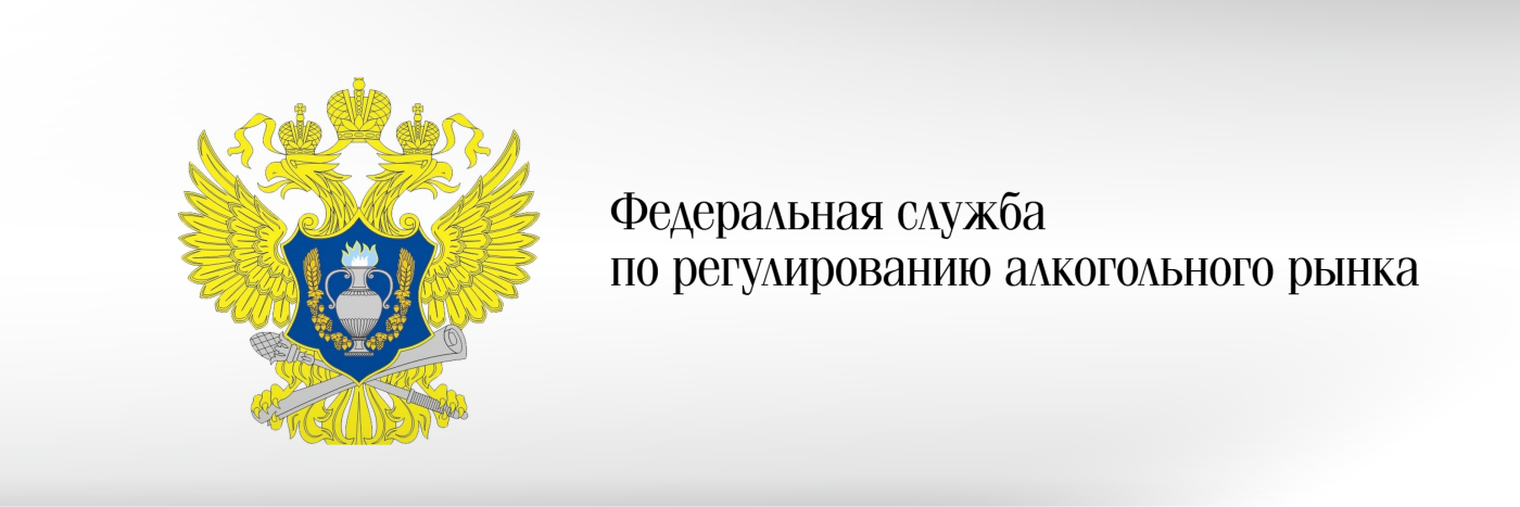 Новые требования по работе с ЕГАИС в 2021 году Новые требования по работе с ЕГАИС в 2021 году